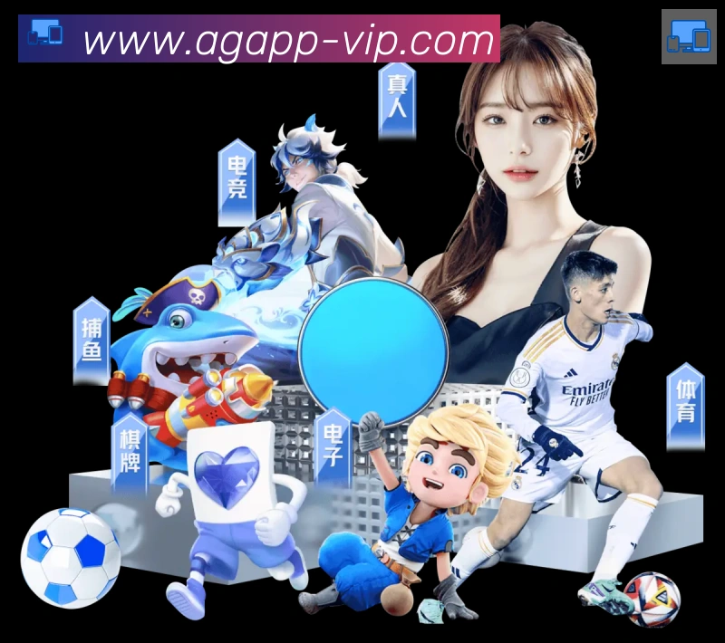 AG娱乐登录APP 体育赛事宣传图